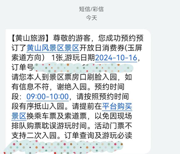 黄山拥堵滞留到22点,ip138快递查询网_随叫随到