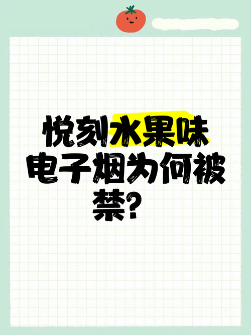 果味电子烟风靡高中,专业的一站式物流信息网_123随叫随到