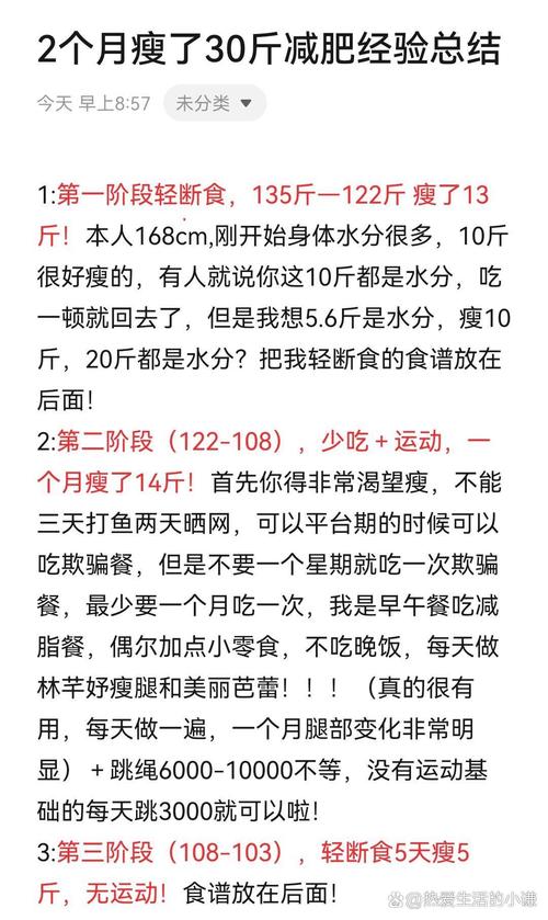 减重医生42天减48斤,专业的一站式物流信息网_123随叫随到