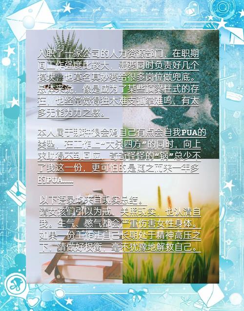新型PUA正入侵职场,专业的一站式物流信息网_123随叫随到