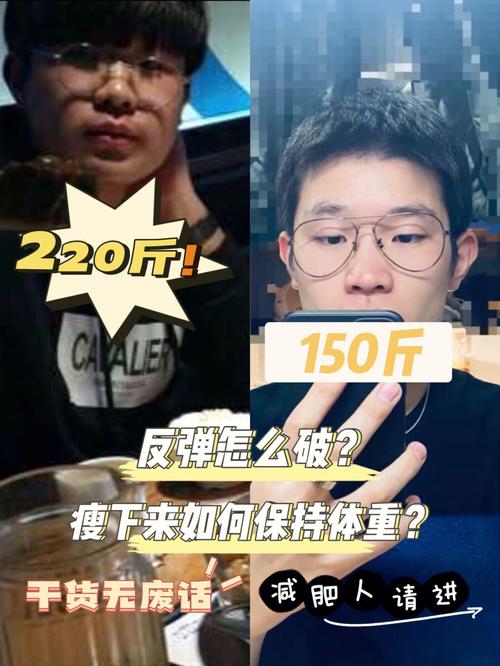 减重后近8成人反弹,上门取货_123随叫随到