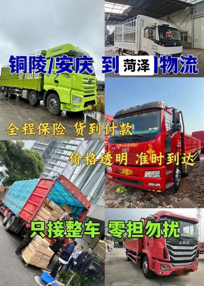 300补偿金钓走17万,让发货找车找物流更简单_123随叫随到