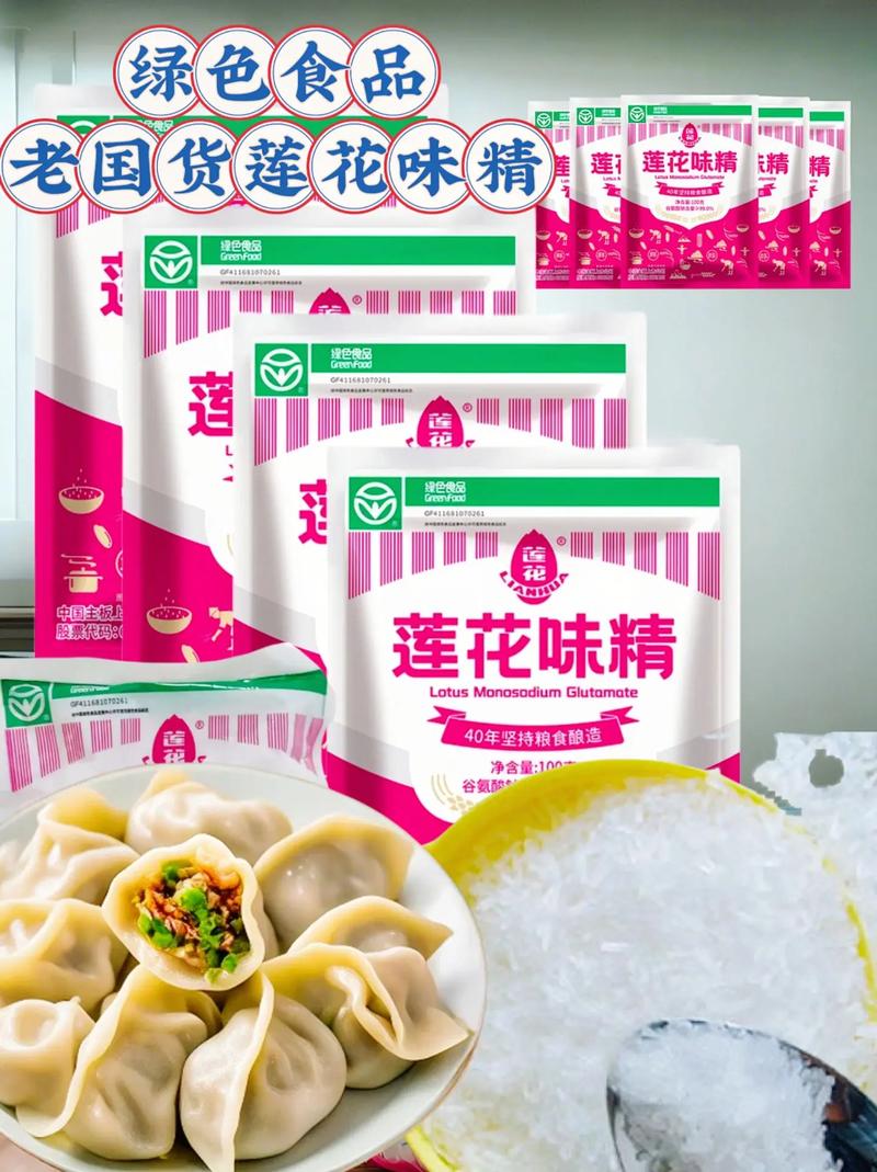 莲花味精回应,专业的一站式物流信息网_123随叫随到