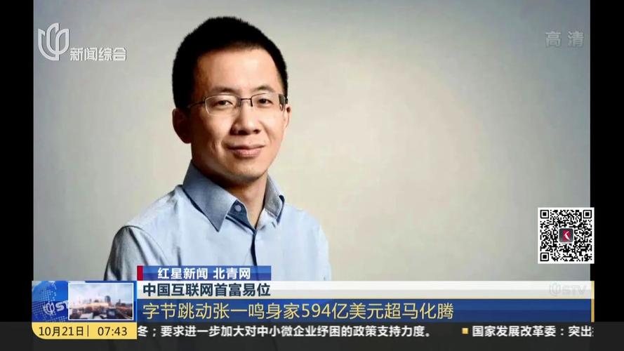 张一鸣成中国首富,物流专线直达_123随叫随到