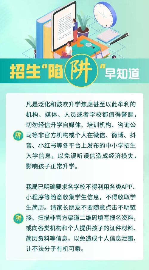 教育部整治掐尖招生,专业的一站式物流信息网_123随叫随到