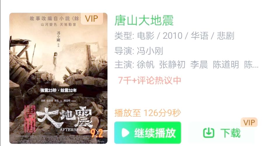 唐山2.5级地震,仓配一体,时效速达