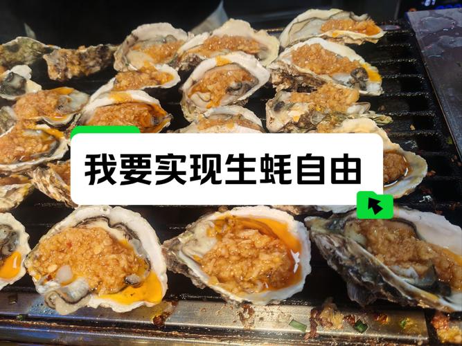 备孕每天吃8个生蚝,天天发车准时送达_123随叫随到