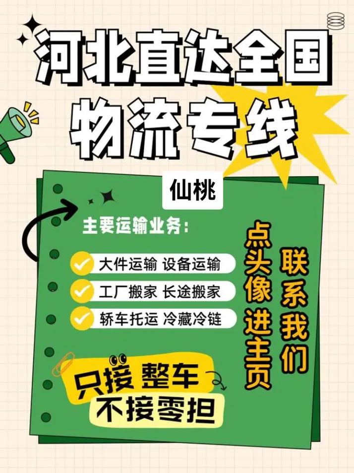 拍照将人车顶踩变形,让发货找车找物流更简单_123随叫随到
