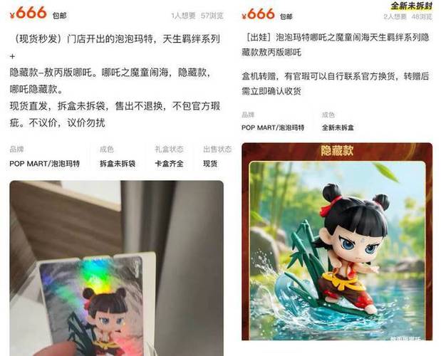 哪吒卡牌被炒到18万,快递单号查询_123随叫随到