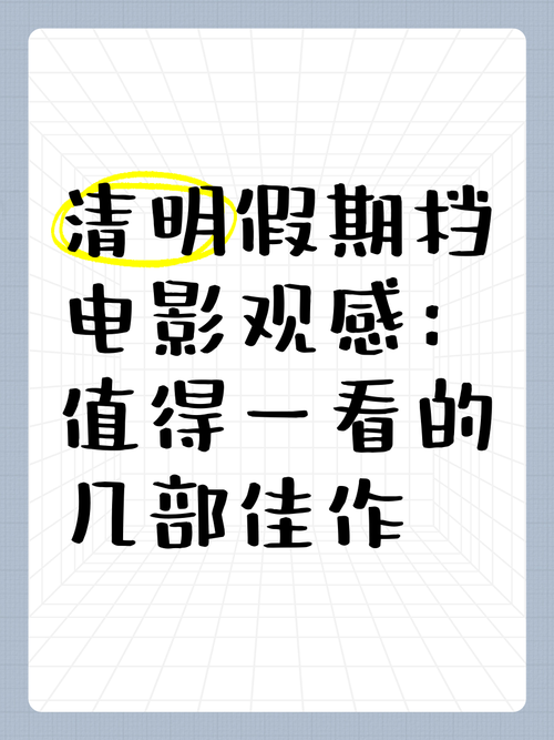 清明五一电影超20部,仓配一体,时效速达