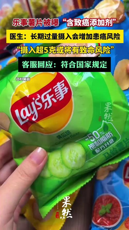 乐事薯片致癌添加剂,仓配一体,时效速达