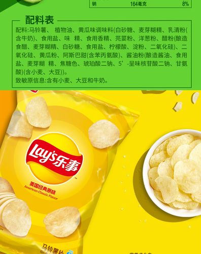 乐事薯片致癌添加剂,物流专线直达_123随叫随到
