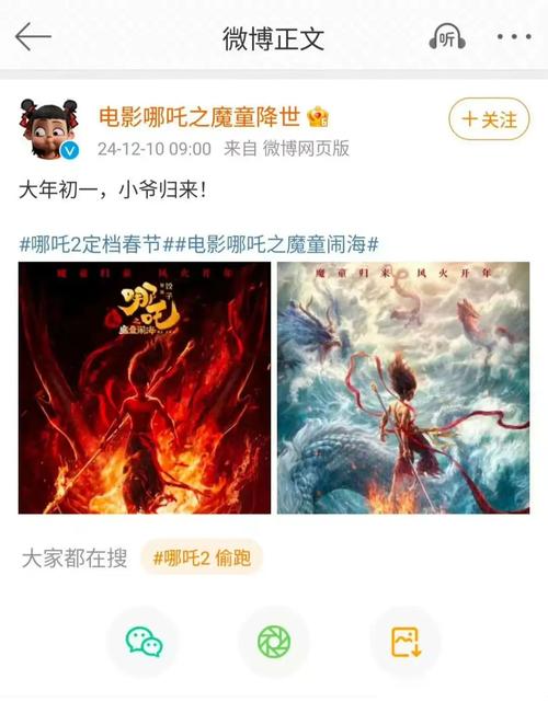 哪吒2将在印度上映,ip138快递查询网_随叫随到