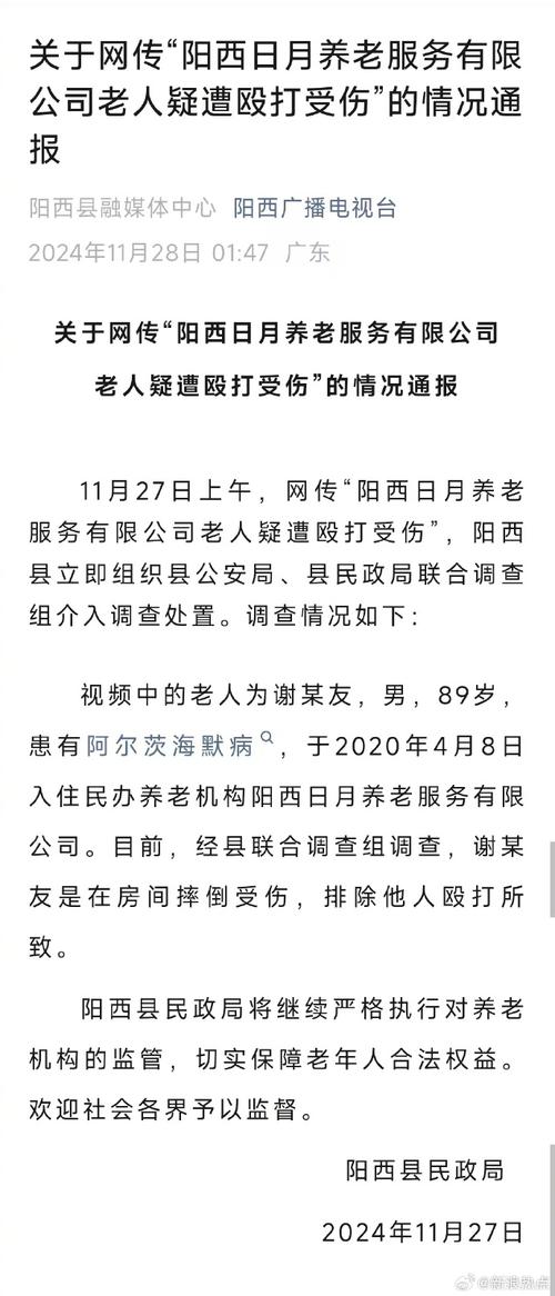 养老院火灾伤50余人,ip138快递查询网_随叫随到