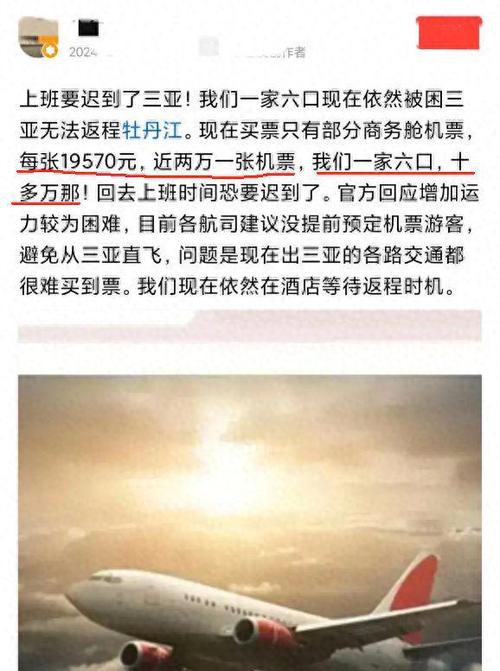 退机票被扣1.4万元,物流专线直达_123随叫随到