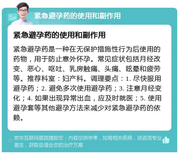男性避孕药或将问世,物流专线直达_123随叫随到