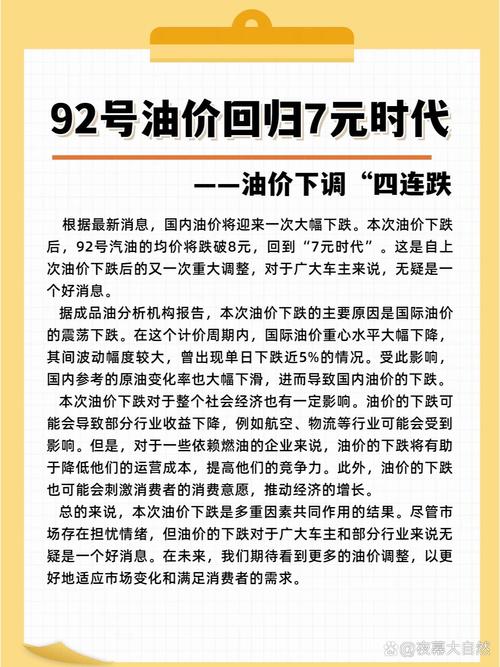 油价或重返8元时代,快递单号查询_123随叫随到