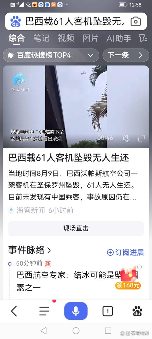 美国又一小飞机坠毁,ip138快递查询网_随叫随到