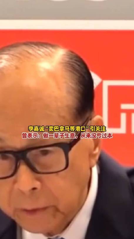 李嘉诚卖港口被审查,快递单号查询_123随叫随到
