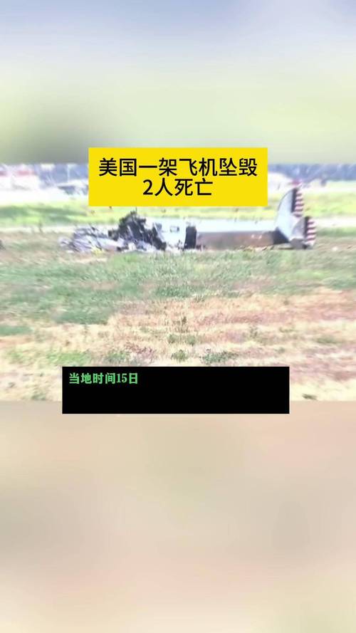 美国又一小飞机坠毁,物流专线直达_123随叫随到