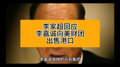 李嘉诚卖港口被审查,物流专线直达_123随叫随到