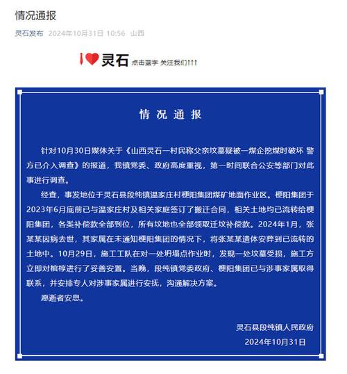 一地现数百违规墓穴,专业的一站式物流信息网_123随叫随到