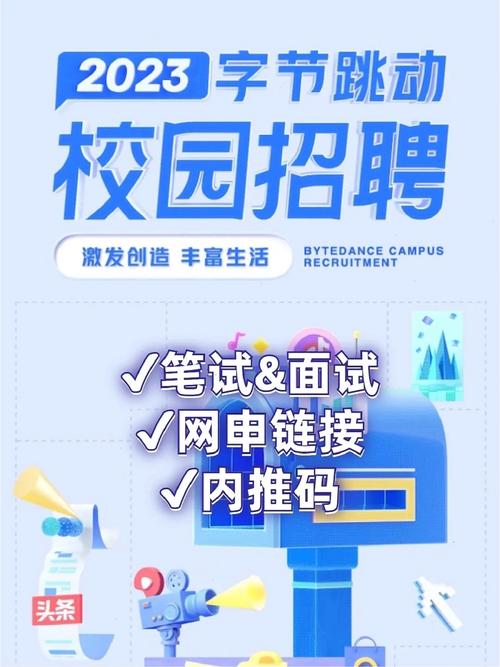 字节招聘年限放宽,仓配一体,时效速达