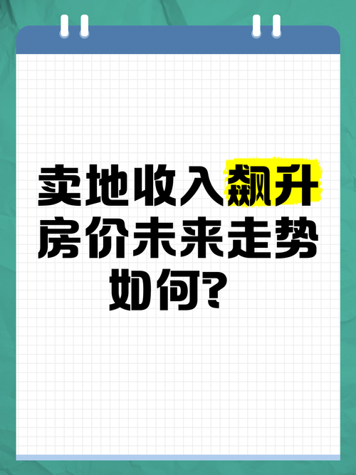 未来房价再涨很困难,让发货找车找物流更简单_123随叫随到