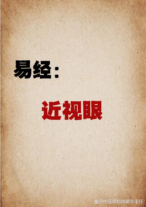 按摩治近视涨100度,仓配一体,时效速达