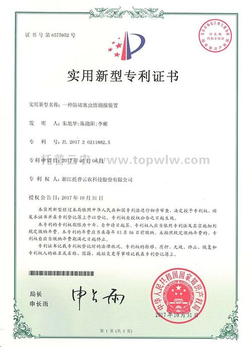 高二女生获国家专利,ip138快递查询网_随叫随到