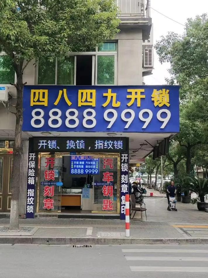 叫开锁师傅来10岁娃,专业的一站式物流信息网_123随叫随到