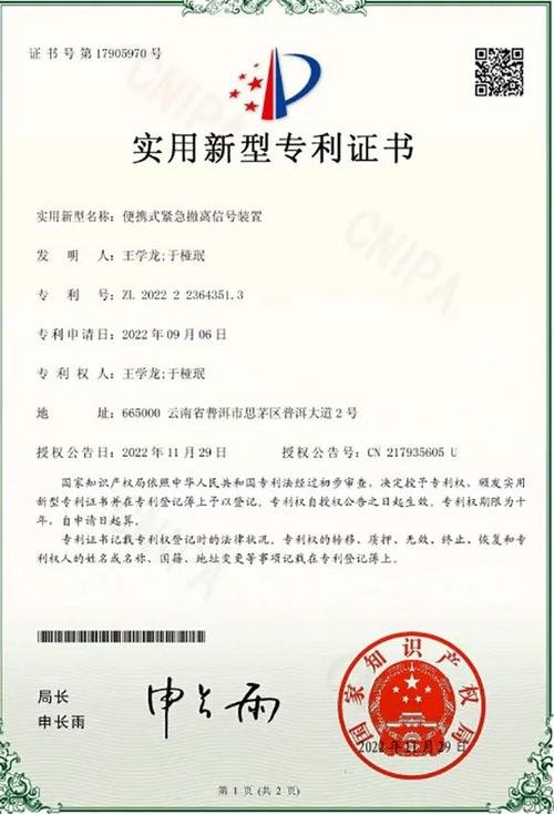 高二女生获国家专利,让发货找车找物流更简单_123随叫随到