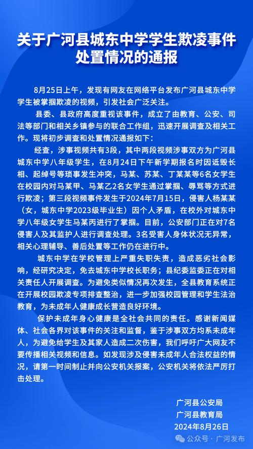 女生家长疑殴打学生,天天发车准时送达_123随叫随到