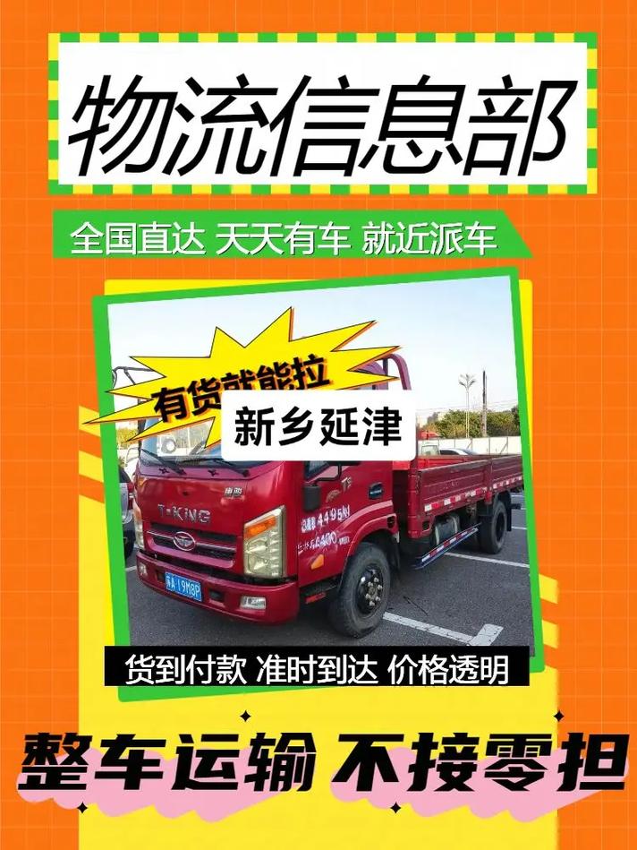 为什么春天容易长痘,让发货找车找物流更简单_123随叫随到