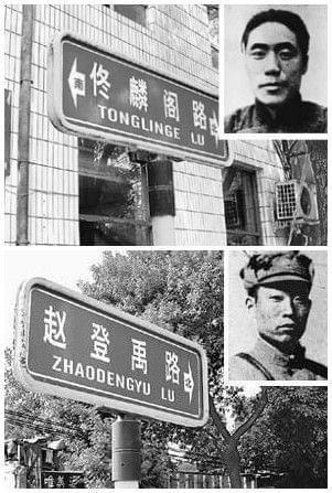 这些道路用烈士命名,ip138快递查询网_随叫随到