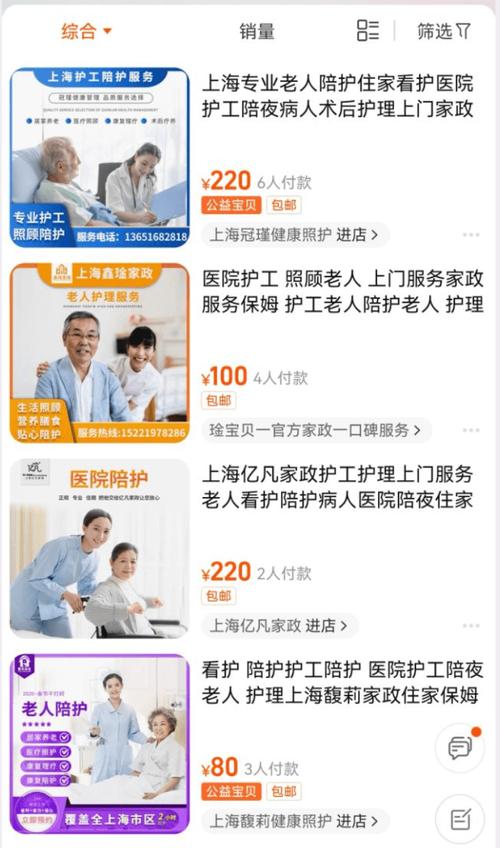 全国物流 第107页