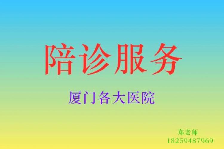 陪诊师半天收300元,天天发车准时送达_123随叫随到