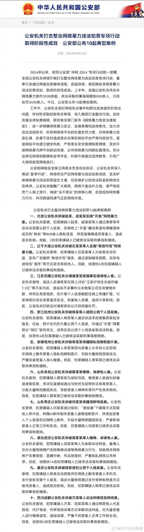 公安局回应网络攻击,ip138快递查询网_随叫随到