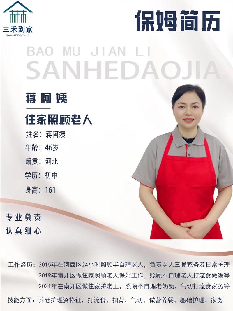 老人离世财产给保姆,上门取货_123随叫随到