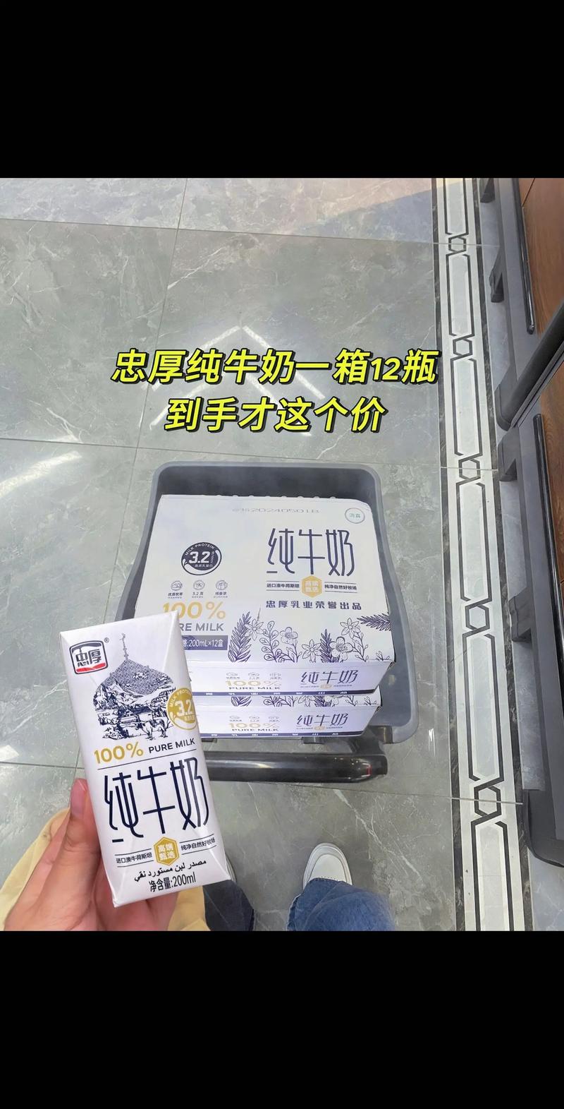 2百一箱牛奶卖到6千,上门取货_123随叫随到