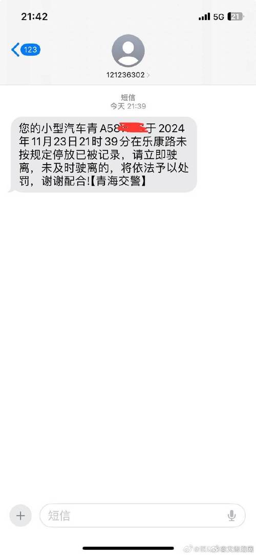 深圳交警警告甲亢哥,快递单号查询_123随叫随到
