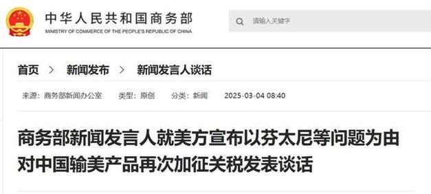 美关税政策全球反击,专业的一站式物流信息网_123随叫随到