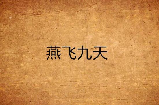 同城货运 第100页