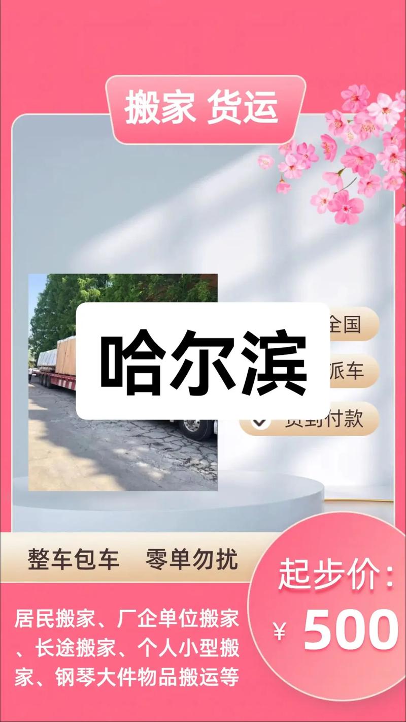 3分钟2次报警救2人,让发货找车找物流更简单_123随叫随到