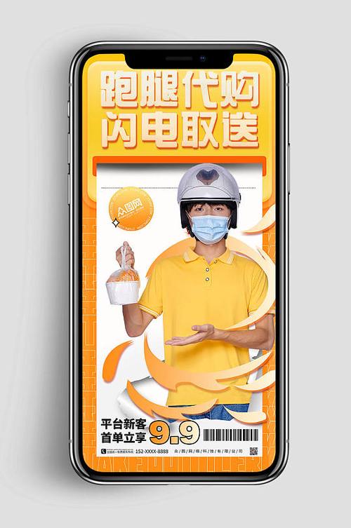 同城货运 第99页