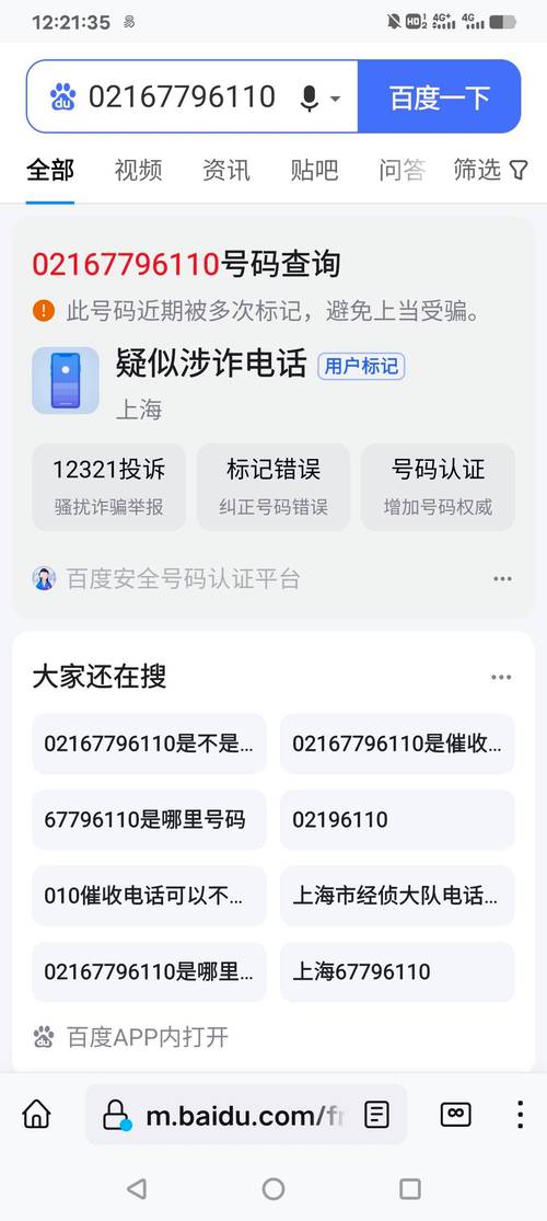 用AI发骚扰短信被抓,专业的一站式物流信息网_123随叫随到