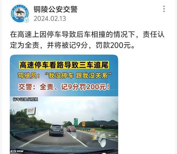 高速上30多辆车相撞,天天发车准时送达_123随叫随到
