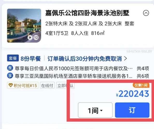 订酒店20分钟涨150,物流专线直达_123随叫随到