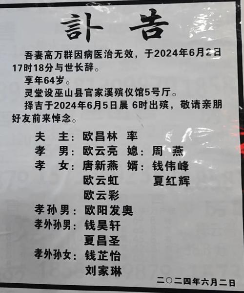 教授去世前自拟讣告,物流专线直达_123随叫随到