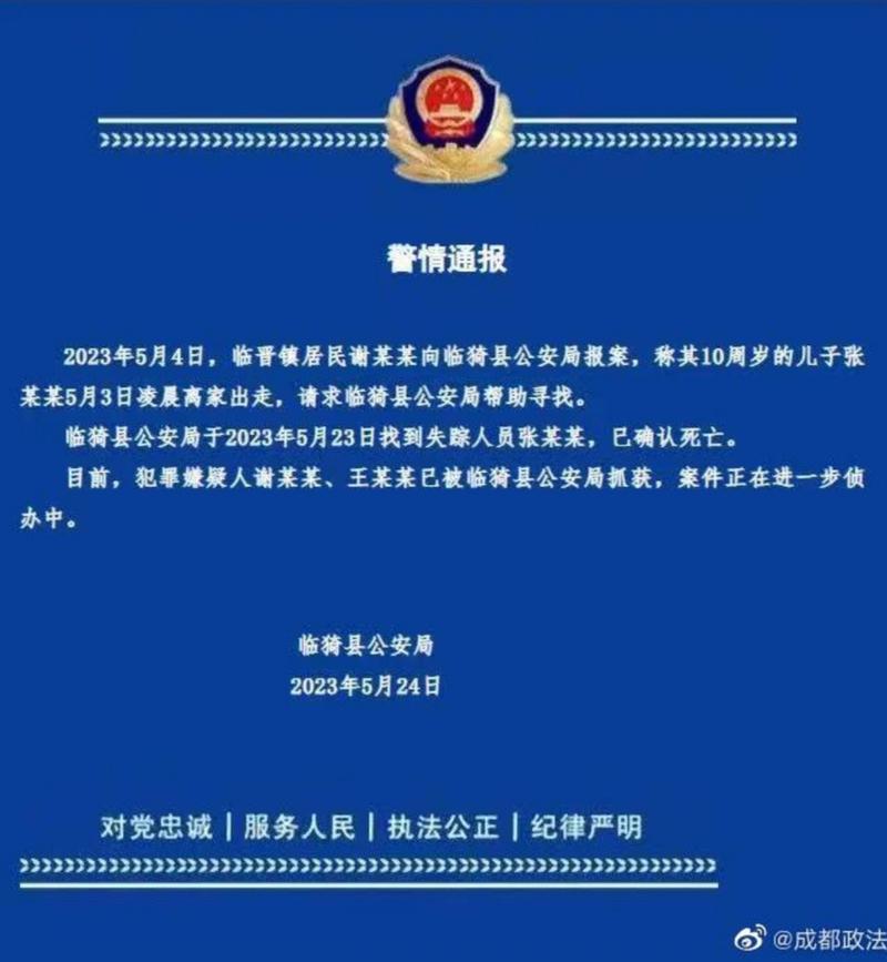 18岁失联男孩已身亡,物流专线直达_123随叫随到